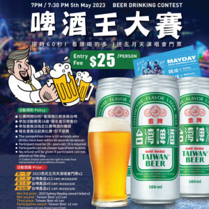 Beer drinking contest 5 May 23